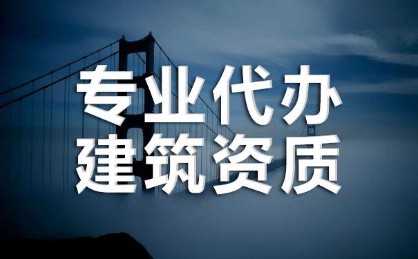 環(huán)境工程設計需要辦理什么資質