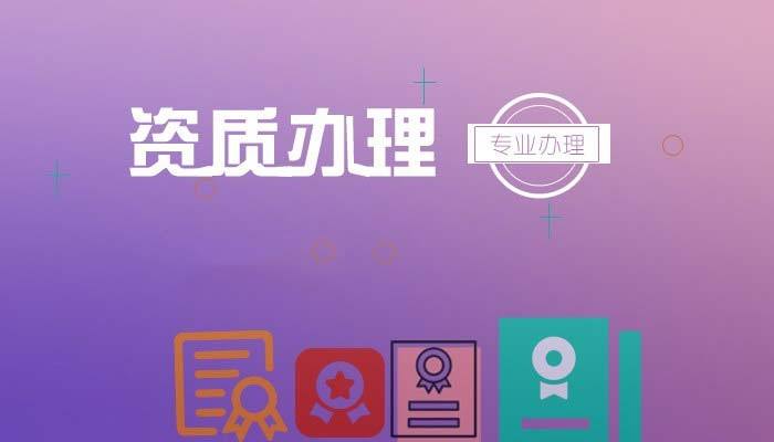 建筑幕墻設計甲等資質(zhì)辦理