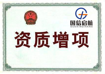 上海二級建筑資質(zhì)增項如何辦理，需要多久