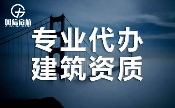 公司股權(quán)競拍火熱，建筑資質(zhì)轉(zhuǎn)讓價格降溫