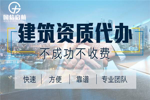 機電安裝資質(zhì)辦理流程是什么？