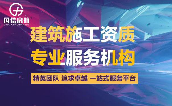 建筑企業(yè)自主申報(bào)資質(zhì)