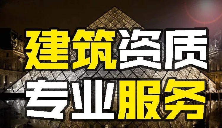 風(fēng)景園林設(shè)計(jì)資質(zhì)乙級升甲級辦理