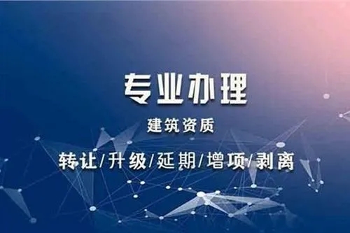 建筑資質(zhì)換證辦理流程及注意事項(xiàng)？