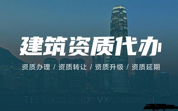 水利水電工程施工資質(zhì)行業(yè)審查常見(jiàn)問(wèn)題解答