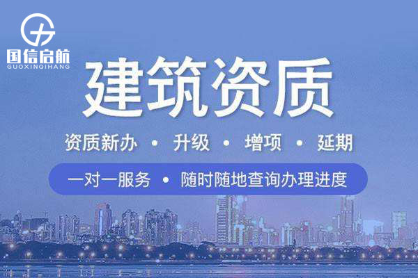 建筑資質(zhì)代辦的要點(diǎn)總結(jié)，涵蓋核心流程、注意事項(xiàng)